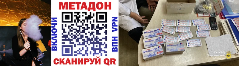 Метадон белоснежный  Игра 