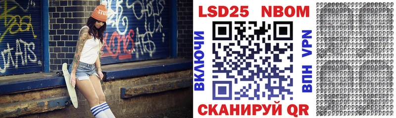Марки N-bome 1500мкг Игра