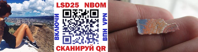 Марки NBOMe 1,5мг  Игра 