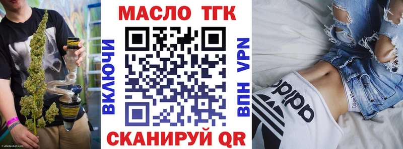 ТГК THC oil  Игра 